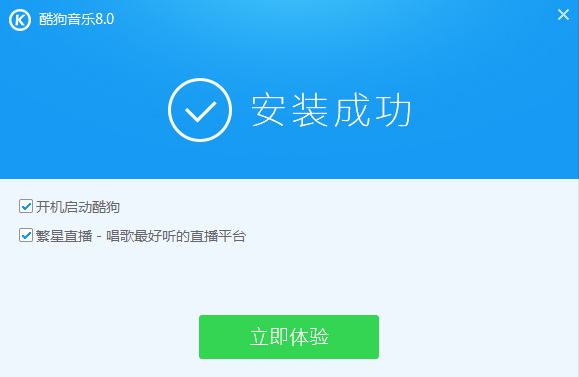 酷狗音乐
