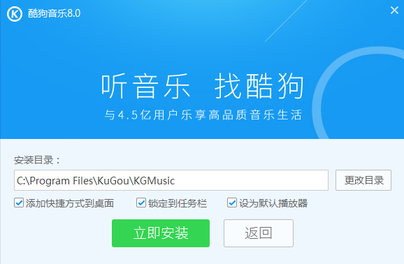 酷狗音乐