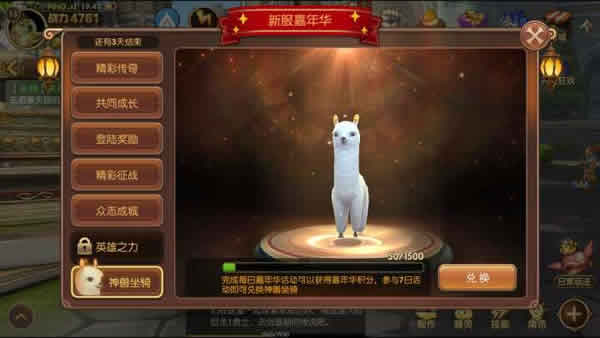 龙之谷手游