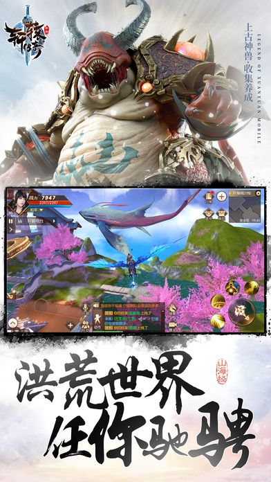 轩辕传奇官网手游