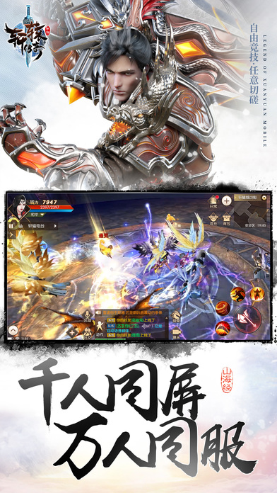 轩辕传奇官网手游