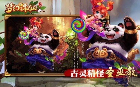 梦幻诛仙