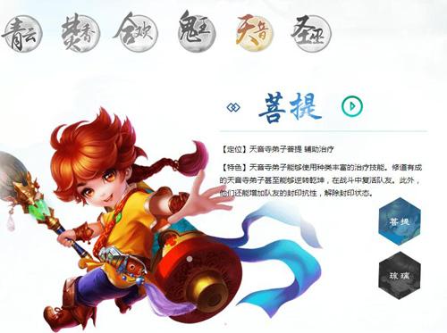 梦幻诛仙