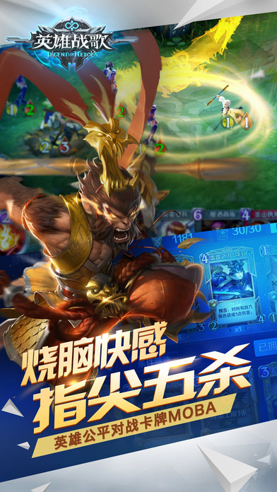 英雄战歌