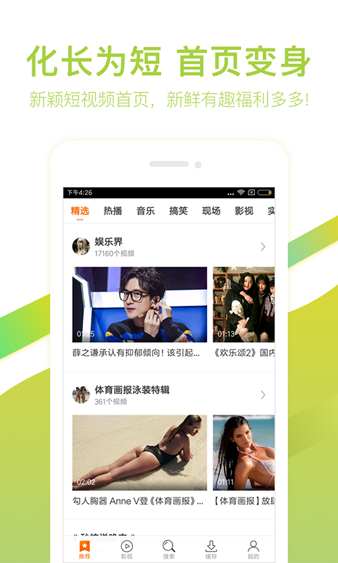 风行视频播放器