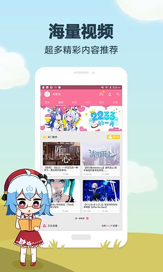哔哩哔哩动画Bilibili