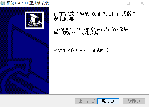 硕鼠FLV视频下载器