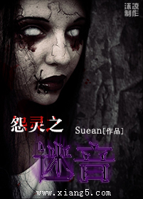 怨灵之迷音4.0.0