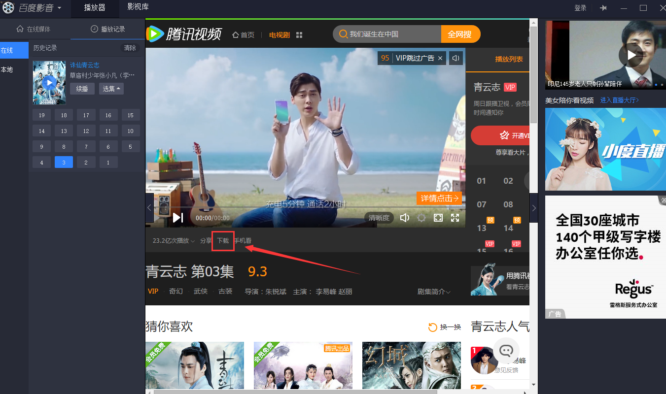 百度影音
