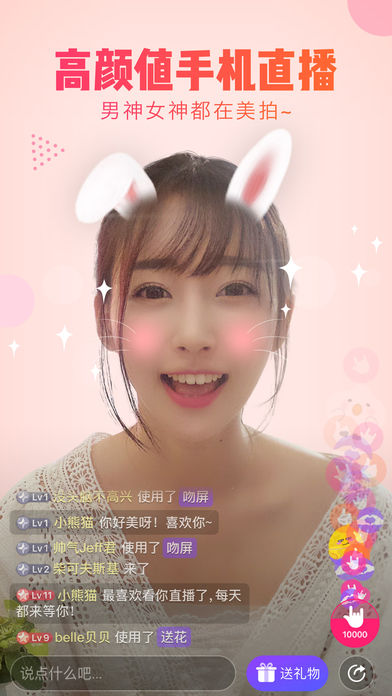 美拍直播