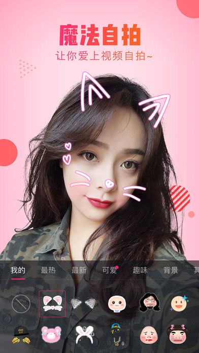 美拍