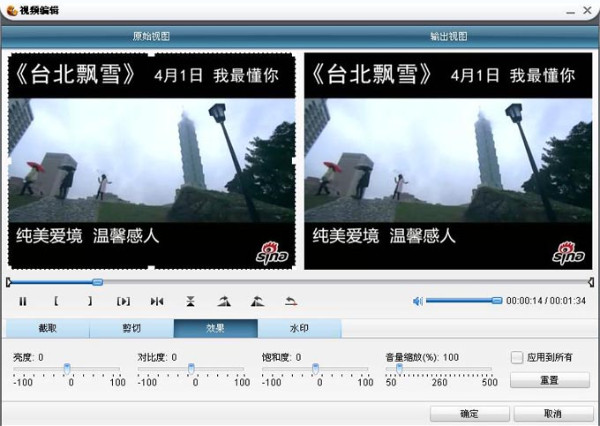 狸窝全能视频转换器