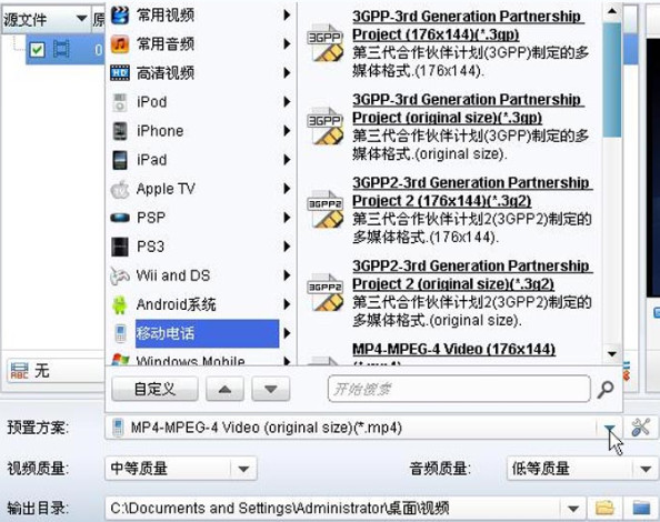 狸窝全能视频转换器