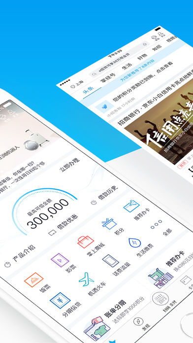 招商银行掌上生活