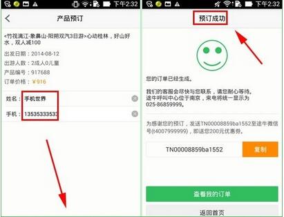 途牛