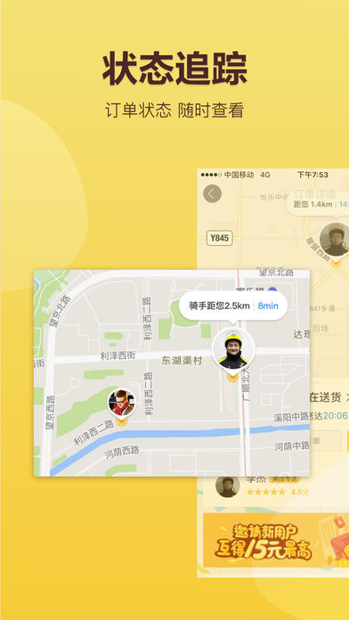 美团外卖