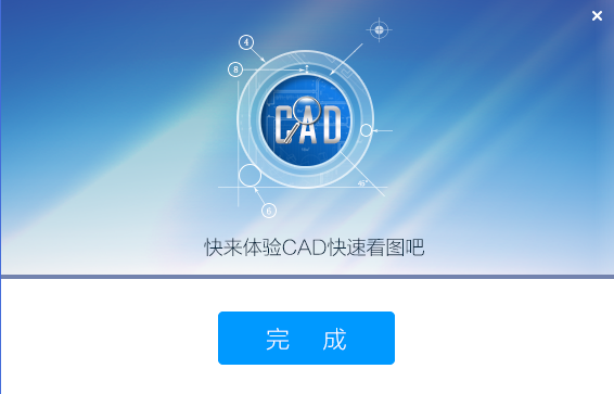 CAD快速看图软件下载_CAD快速看图官方下载_CAD快速看图【官网免费】-华军软件园