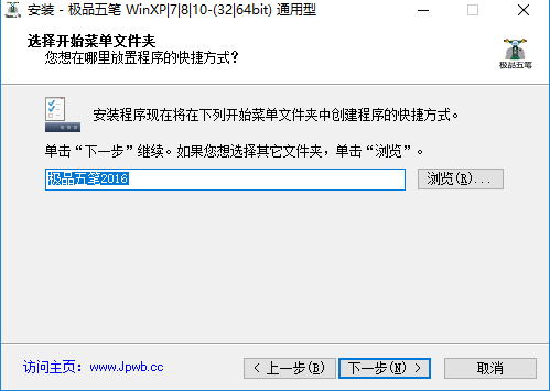 极品五笔