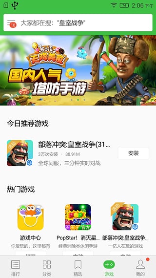 联想乐商店官网