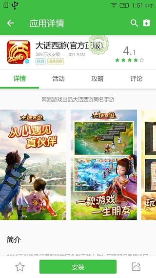 联想乐商店官网