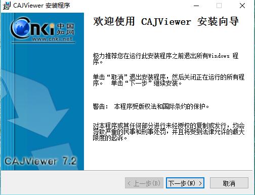caj阅读器(CAJViewer)