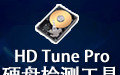 HD Tune pro
