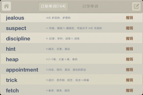 百词斩