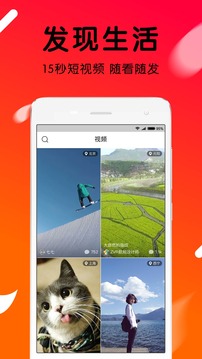 火山小视频下载_火山小视频app苹果版_火山视