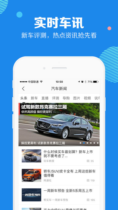 汽车报价大全