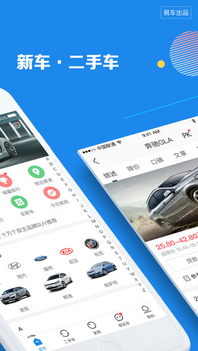 汽车报价大全