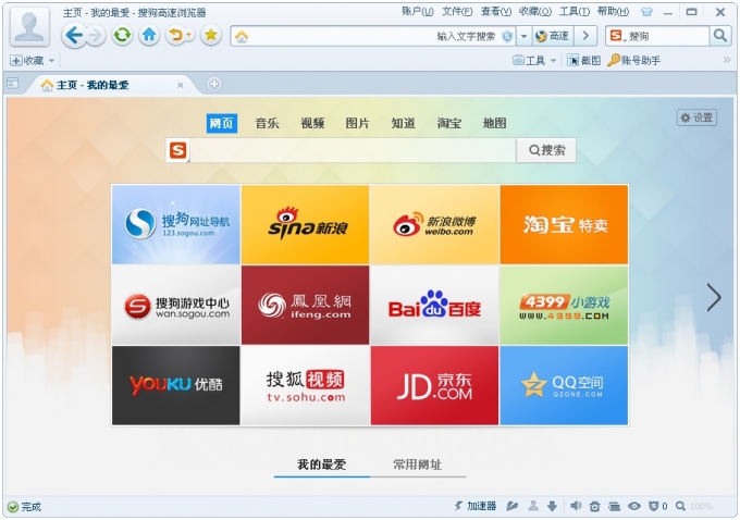 搜狗高速浏览器12306抢票专版