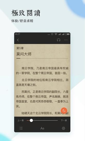 宜搜小说