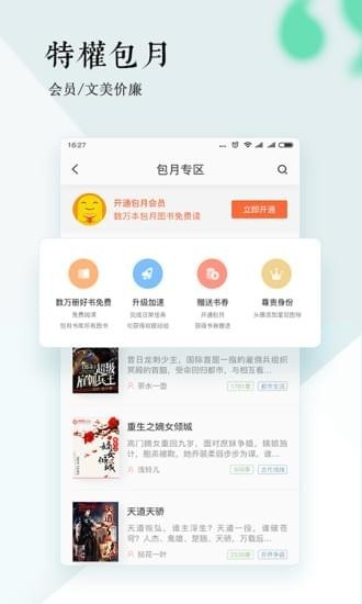 宜搜小说