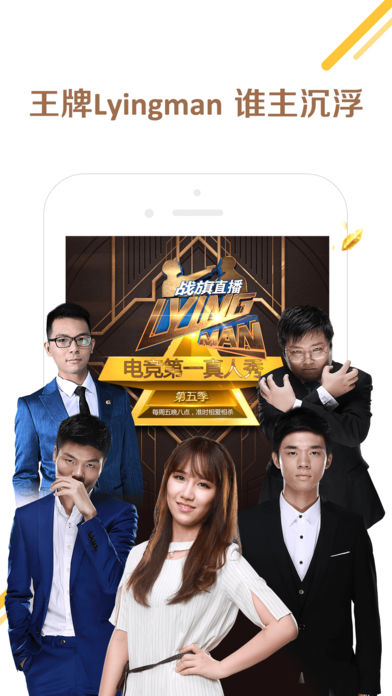 战旗TV