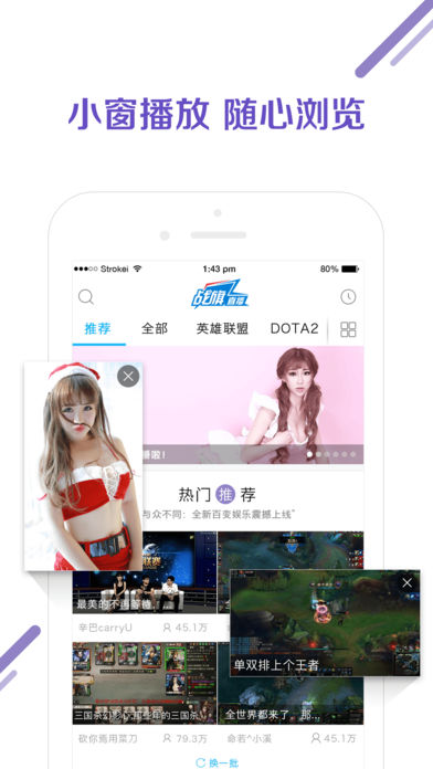 战旗TV