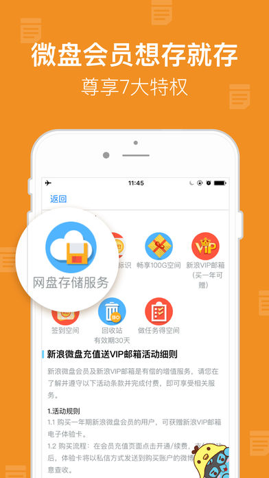 新浪微盘