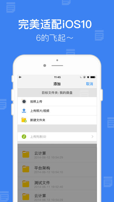 新浪微盘