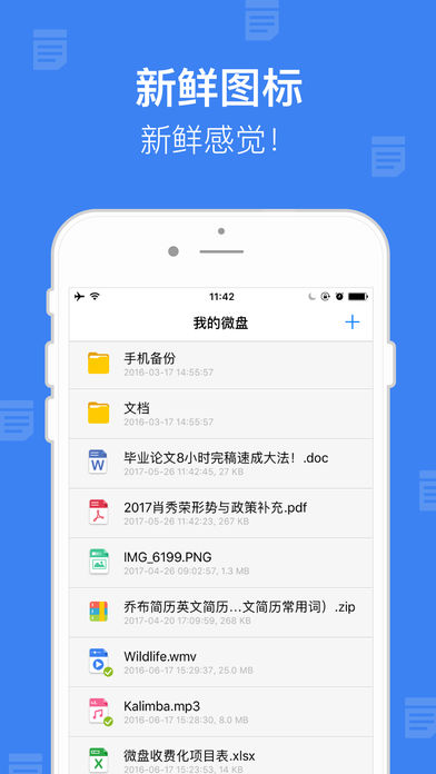 新浪微盘