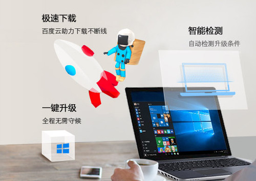 百度Windows10直通车