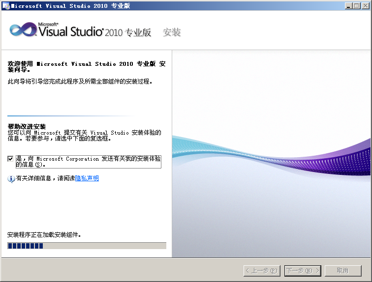 Microsoft Visual Studio 2010(vs2010)