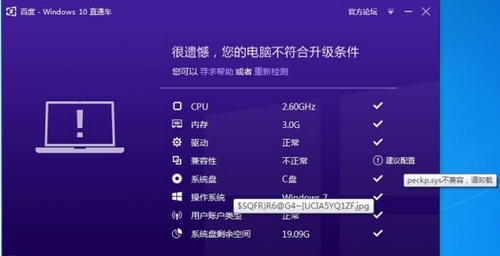 百度Windows10直通车