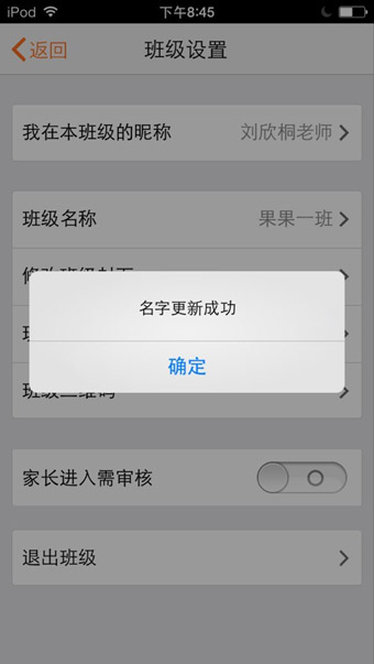 贝聊
