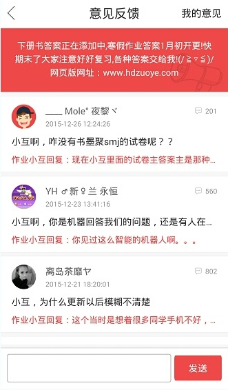 作业互助组