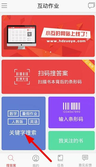 作业互助组