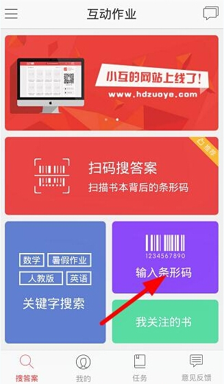 作业互助组