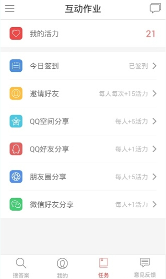作业互助组