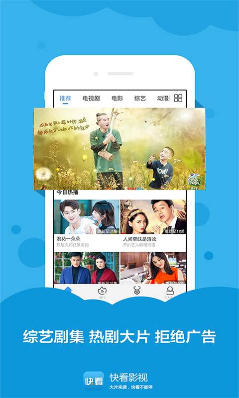 快看影视下载_快看影视官方下载_快看影视手