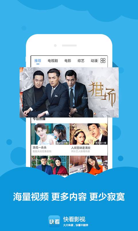 快看影视下载_快看影视官方下载_快看影视手