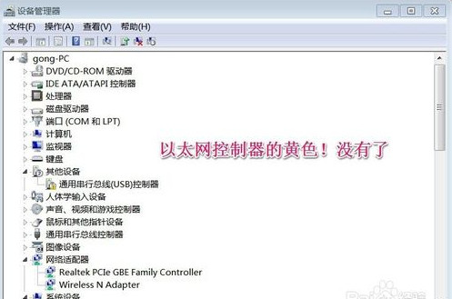 以太网控制器万能驱动
