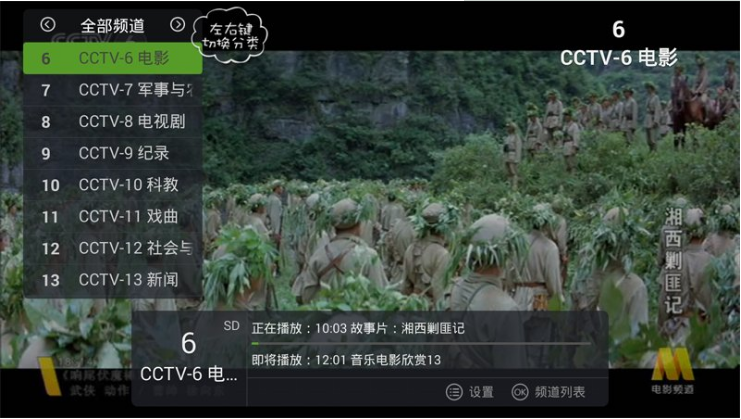 电视猫MoreTV